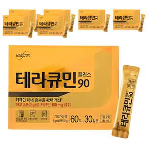 테라큐민 플러스90