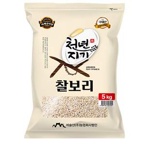 천년지기 국산 찰보리쌀