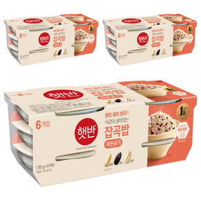햇반 잡곡밥
