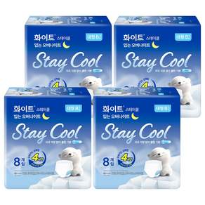 화이트 스테이쿨 입는 오버나이트