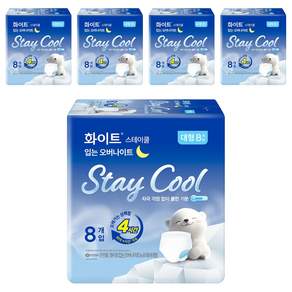 화이트 스테이쿨 입는 오버나이트
