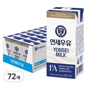 연세우유 흰우유