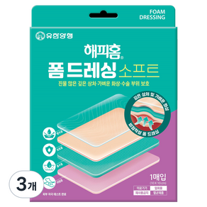 해피홈 폼 드레싱 소프트