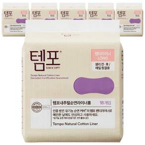 템포 내추럴 순면 팬티라이너
