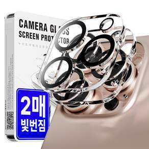 누아트 빛번짐 차단 후면 카메라 렌즈 강화유리 보호필름 2p