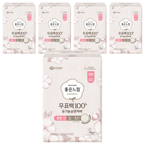 좋은느낌 무표백 유기농 순면커버 맥시슬림 생리대 날개형