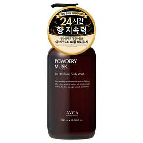 아브카 24시간 지속 퍼퓸 바디워시 파우더리 머스크
