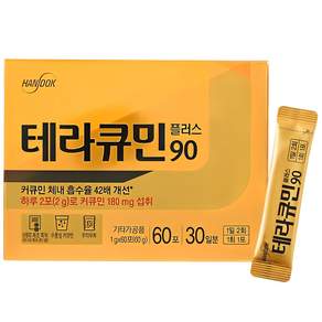 테라큐민 플러스90