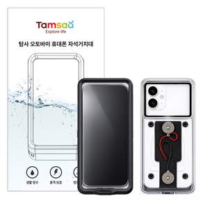 탐사 오토바이 방수 자석 무선 충전 케이스 C타입