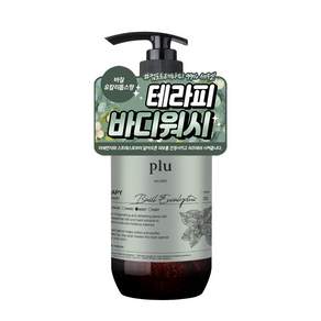 플루 테라피 바디워시 바질 유칼립투스향