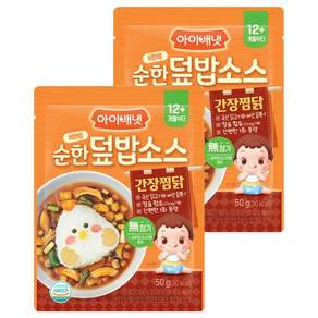 아이배냇 베베 처음먹는 순한 덮밥소스