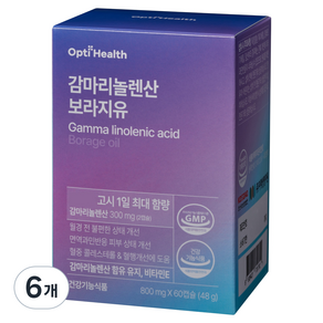옵티헬스 감마리놀렌산 보라지유