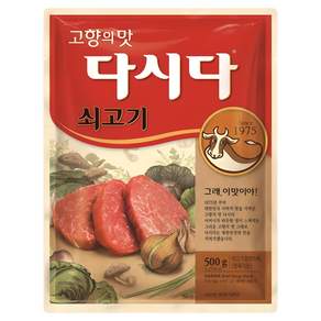 다시다 쇠고기