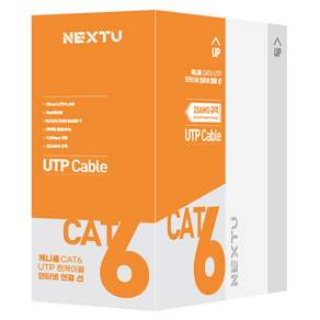 넥스트유 케니롤 CAT6 UTP 기가 랜케이블