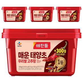 해찬들 매운 태양초 우리쌀 고추장