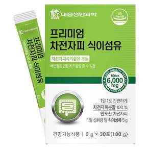대웅생명과학 프리미엄 차전자피 식이섬유 분말스틱 30p