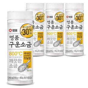샘표 명품 구운소금