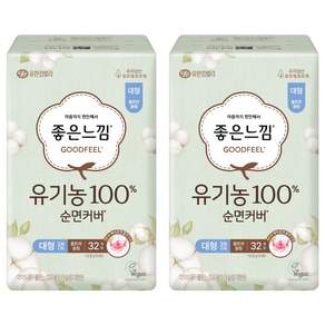 좋은느낌 유기농 순면커버 울트라슬림 생리대 날개형