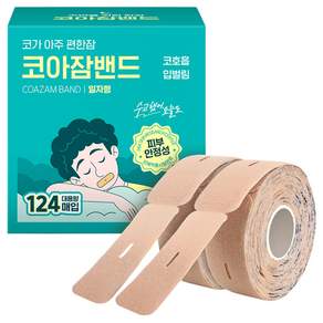 아텍스 코아잠밴드 입막음 테이프 일자형 124p, 1개
