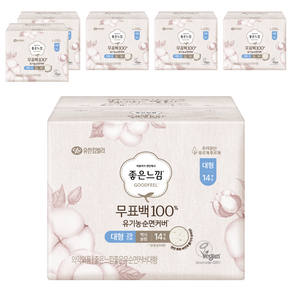 좋은느낌 무표백 유기농 순면커버 맥시슬림 생리대 날개형