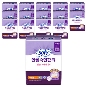 쏘피 안심숙면팬티 입는 오버나이트