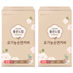 좋은느낌