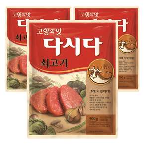 다시다 쇠고기