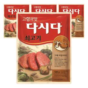 다시다 쇠고기