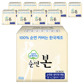 순면본 생리대 울트라 날개형