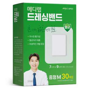 아텍스 메디랩 드레싱밴드