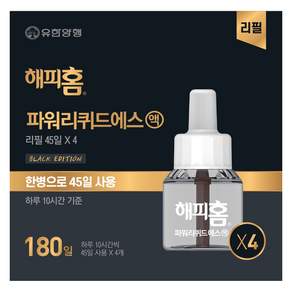 해피홈 블랙에디션 파워리퀴드에스액 리필 45일 4p