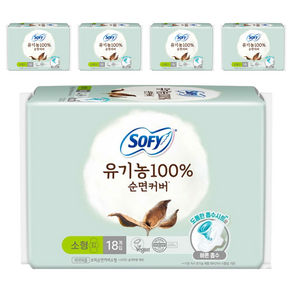 쏘피 유기농 100% 순면커버 생리대 날개형