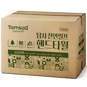 탐사 천연펄프 핸드타올