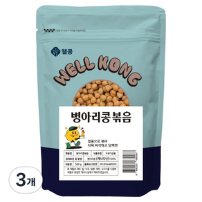 웰콩 병아리콩볶음
