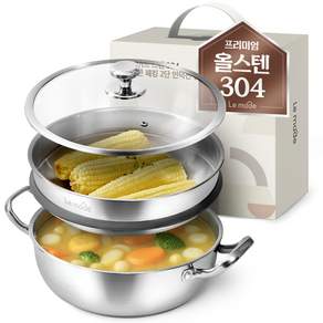 르메이드 스텐 304 실리콘 패킹 인덕션 찜기 2단