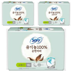 쏘피 유기농 100% 순면커버 생리대 날개형