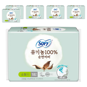 쏘피 유기농 100% 순면커버 생리대 날개형