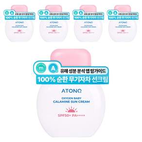 아토앤오투 유아용 옥시젠 베이비 칼라민 선크림 SPF50+ PA++++