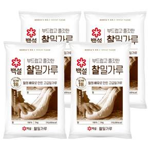 백설 찰밀가루