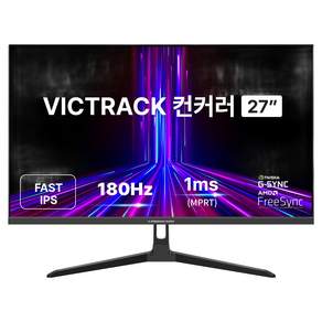빅트랙 QHD 컨커러 Fast IPS 180Hz 게이밍 모니터