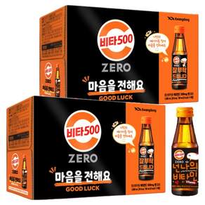 비타500 제로