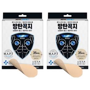 방탄꼭지 스킨엔진 에어 니플밴드 35mm