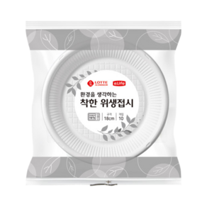 롯데이라이프 환경을 생각하는 착한 위생접시 18cm