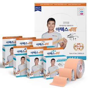 아텍스 테이핑 언컷 스포츠테이프 5cm x 5m