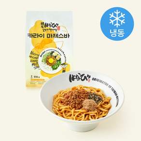 멘야하나비 카라이 마제소바 2인분 (냉동)