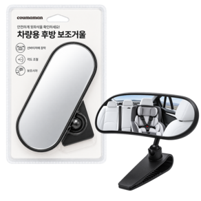 꾸마망 차량용 와이드 보조 룸미러 후방 거울