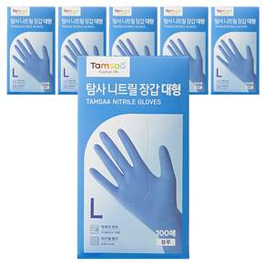 탐사 니트릴장갑 100개입