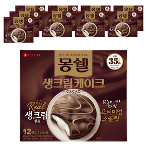 몽쉘 생크림 케이크 카카오