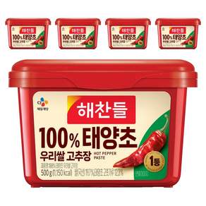 해찬들 100% 태양초 우리쌀 고추장