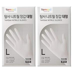 탐사 니트릴장갑 100개입